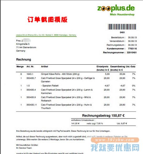 西邮寄转运教程