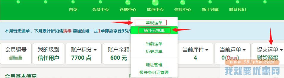 西邮寄转运教程