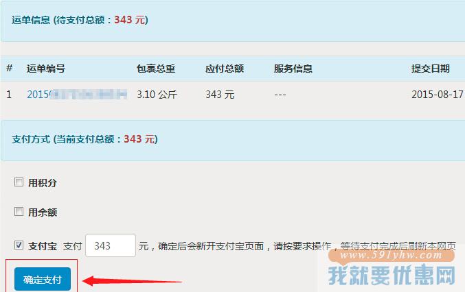 西邮寄转运教程