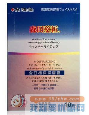 森田药妆  保湿锁水系列 全日极保湿面膜 台湾制造  (10片)