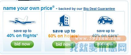 Priceline.com海淘攻略