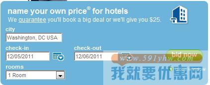 Priceline.com海淘攻略