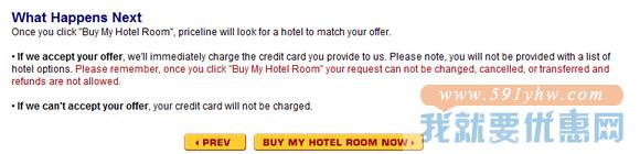 Priceline.com海淘攻略