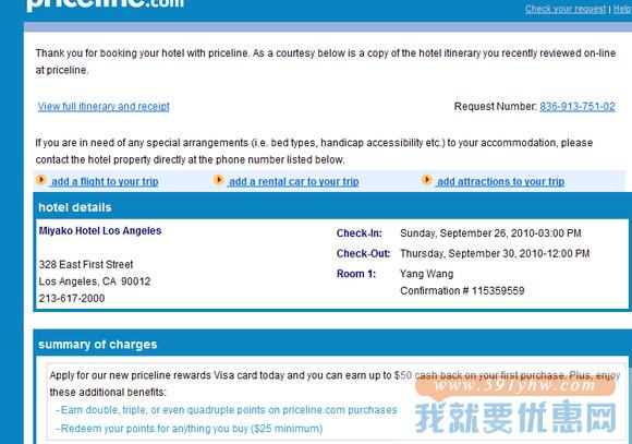 Priceline.com海淘攻略