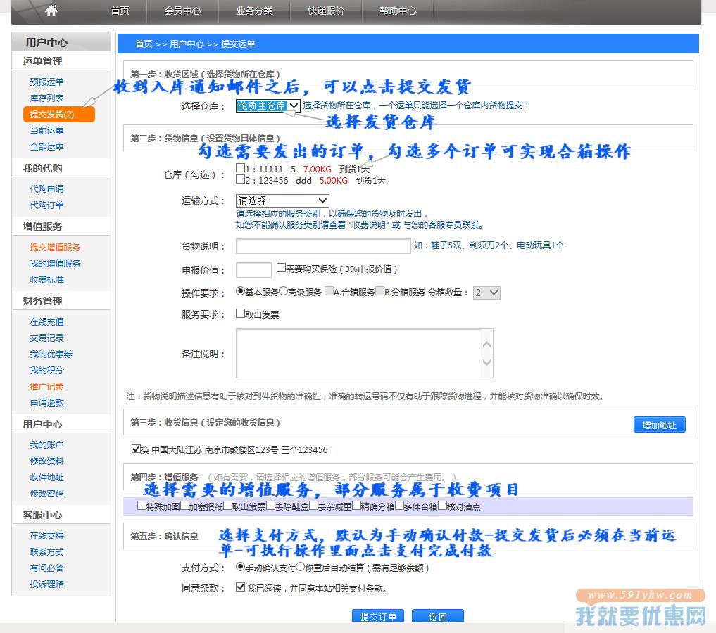 EGOU速递(英国)海淘攻略