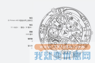 ZENITH Captain 指挥官系列 03-2110-400-01-C498 男士自动机械手表
