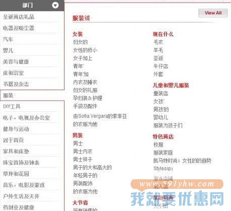 Kmart(凯马特)海淘攻略
