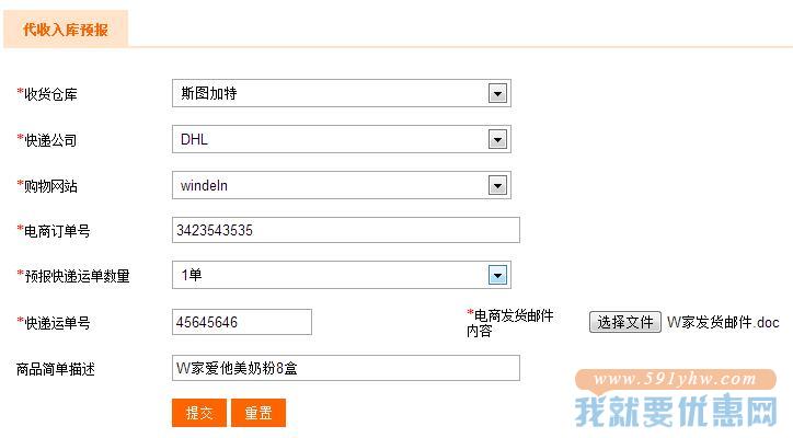 云畔网转运教程