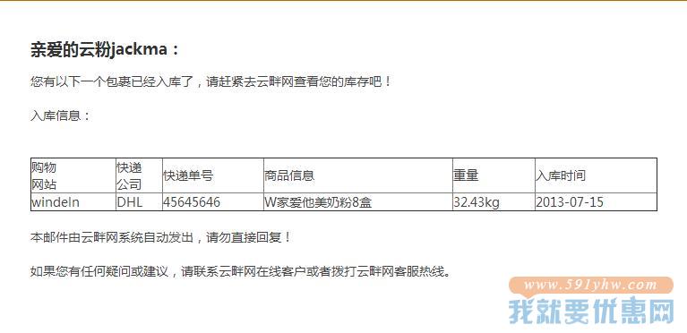 云畔网转运教程