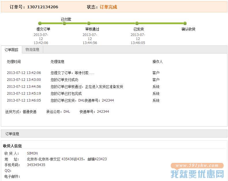 云畔网转运教程