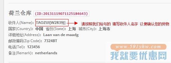 淘最驿站转运教程