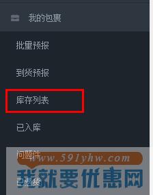 淘最驿站转运教程