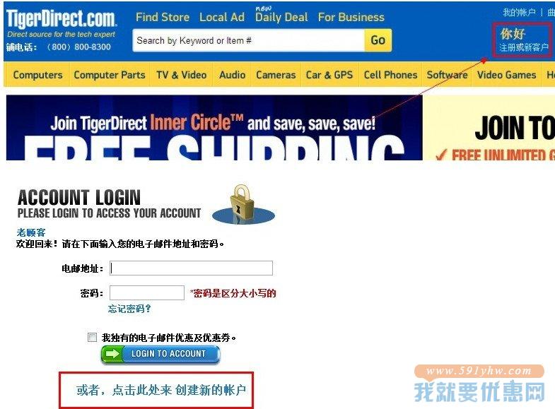 Tigerdirect海淘攻略