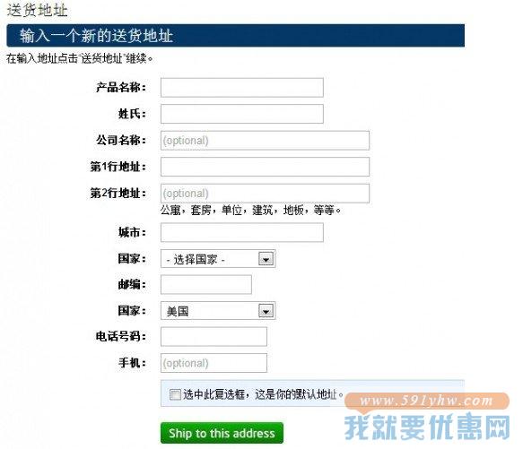 Tigerdirect海淘攻略
