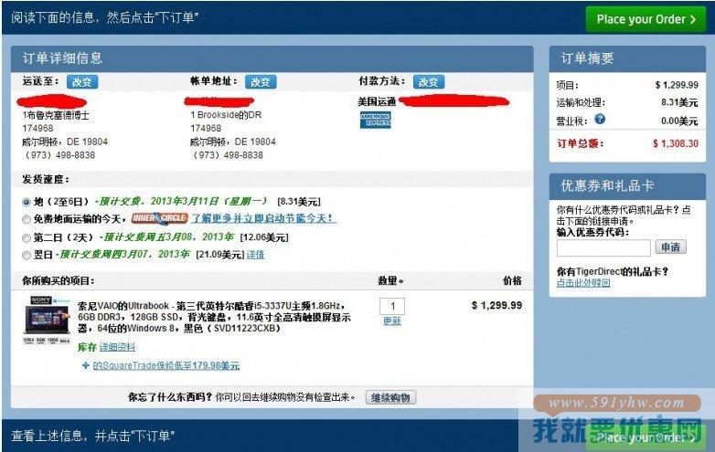Tigerdirect海淘攻略