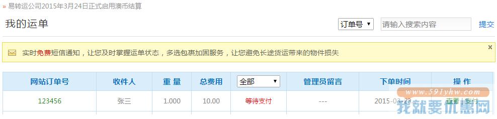 易转运转运教程