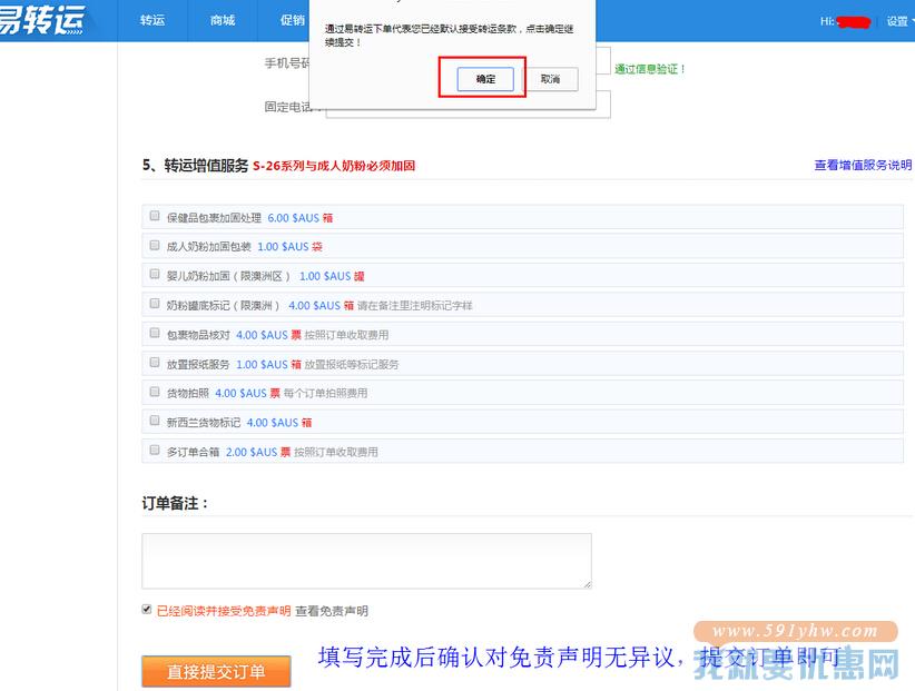 易转运转运教程