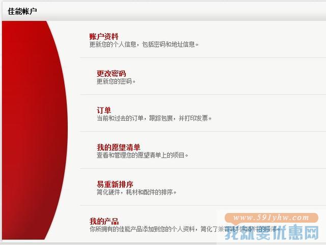 Canon(佳能)海淘攻略