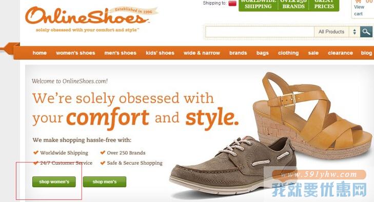 Online Shoes海淘攻略
