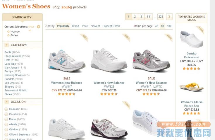 Online Shoes海淘攻略