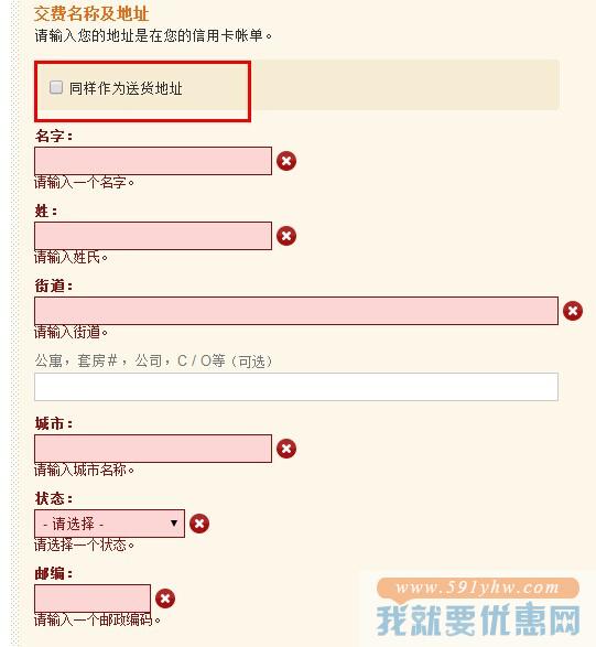 Online Shoes海淘攻略