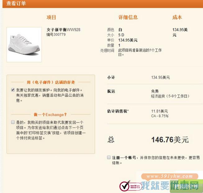 Online Shoes海淘攻略