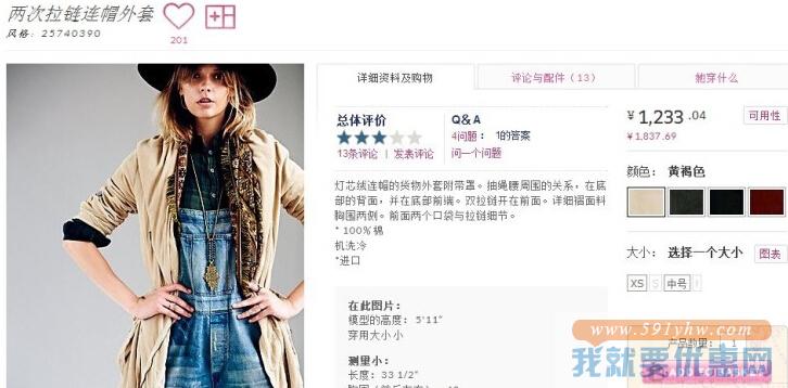 Free People(自由人)海淘攻略