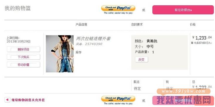 Free People(自由人)海淘攻略