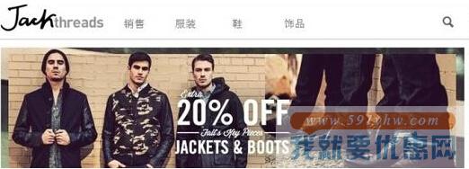 Jack Threads海淘攻略