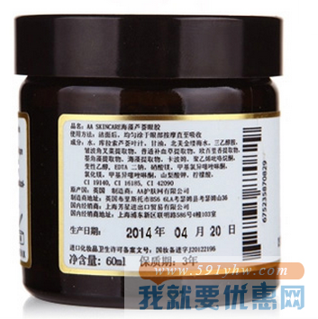 英国AA网AA Skincare海藻芦荟眼胶60ml（眼霜）
