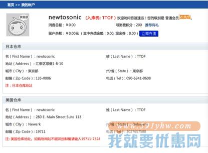 Sonic-Ex音速小子转运教程