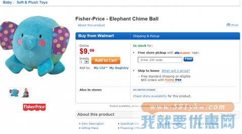 Walmart(沃尔玛)海淘攻略