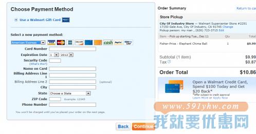 Walmart(沃尔玛)海淘攻略