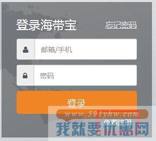 海带宝转运教程