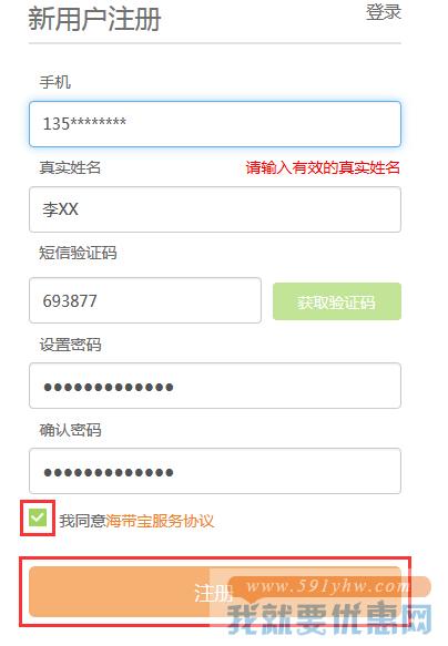 海带宝转运教程