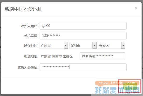 海带宝转运教程
