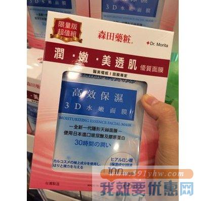 森田药妆 润．嫩．美透肌优质膜套装 包括16片装