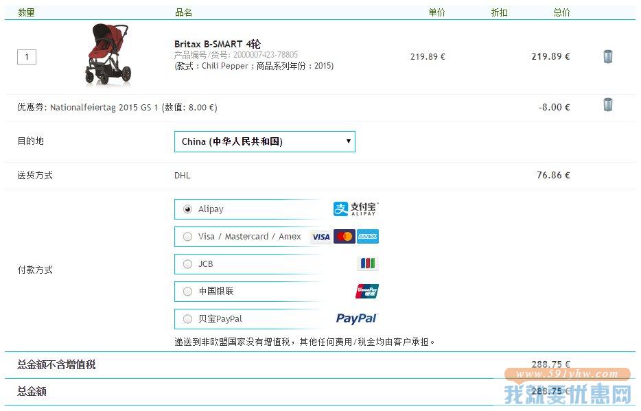百代适（Britax romer）四轮婴儿 B-SMART红色手推车