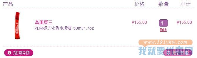 高田贤三 花朵标志淡香水喷雾50ml