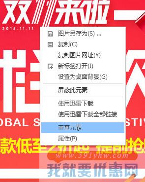 一口气领完天猫双 11 所有优惠券