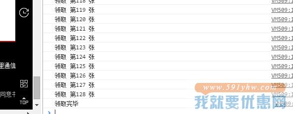 一口气领完天猫双 11 所有优惠券