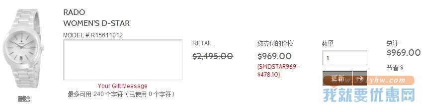 雷达（RADO） D-Star帝星系列 R15611012 女士自动机械手表