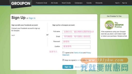 Groupon海淘攻略
