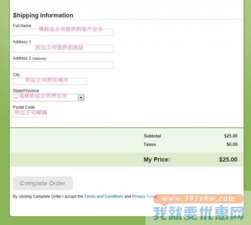 Groupon海淘攻略