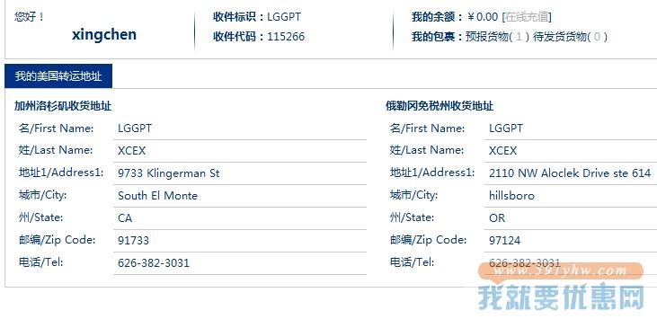 星辰快递转运教程
