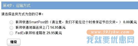 Robeez海淘攻略