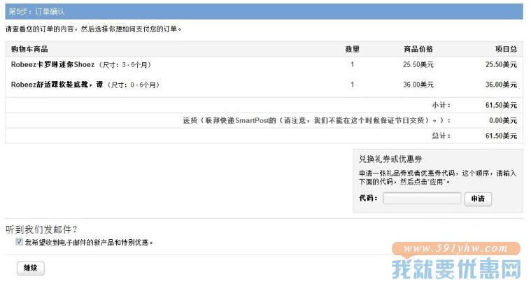 Robeez海淘攻略