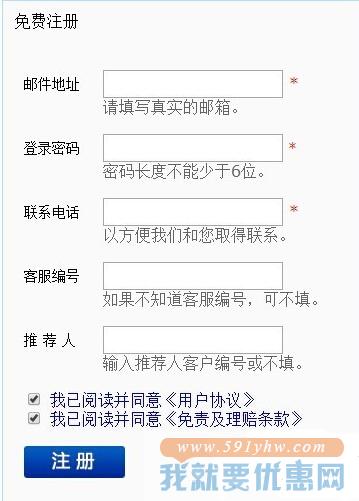 天翼快递转运教程