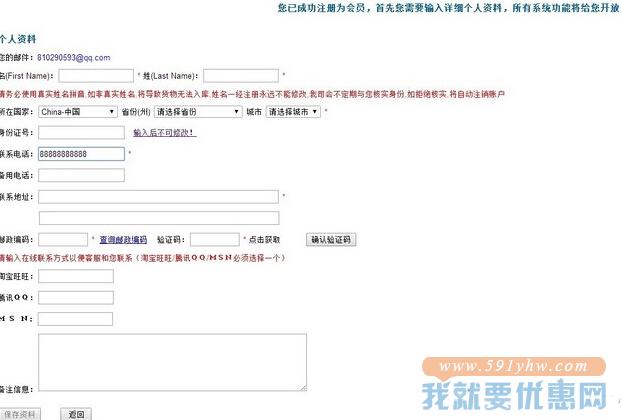 天翼快递转运教程