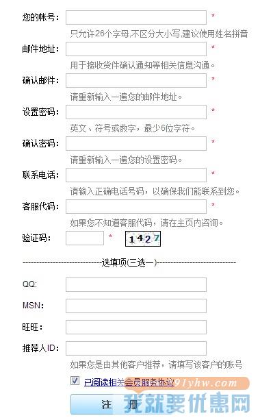 风雷速递转运教程
